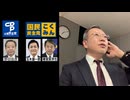高市総理指名へ！／抵抗する者は押し流される