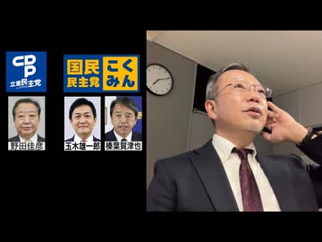 高市総理指名へ！／抵抗する者は押し流される