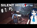 【SILENT HILL f】fってなんなの？＃１５