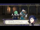 【初見】ファイアーエムブレム風花雪月実況プレイpart1055【プレイ】