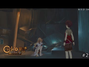 可愛い女の子と話すゲーム【シェルノサージュ 実況】#02