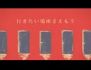 おぴたし - 命ばっかり 【歌ってみた】