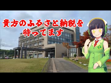 ふるさと納税の返礼品をささやくセイカさん