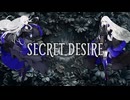 SECRET DESIRE – 鬼斬 feat. 夢ノ結唱ROSE