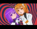 内緒/足立レイ・九十九シオン
