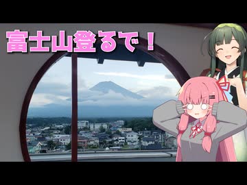 山梨観光！富士山登るで！！