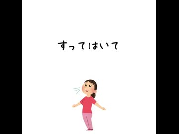 すってはいて