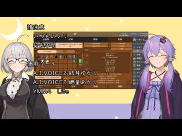 【A.I.VOICE2】Revolution Idle 319/320編