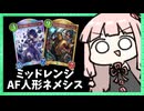 AF人形にリーアムを入れてどっしり戦うのも強い？【シャドバWB】