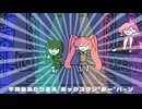 【UTAUカバー】ボックスワンターバ～ン【里石ユカ】