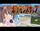 東北きりたんのポケモンスナップpart01