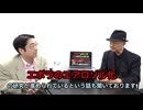 【拡散させて下さい】インフルエンザとエ〇ラエアロゾル！　井上正康　後半に林千勝先生登場！