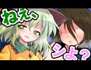 ねぇ、シよ？