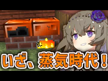 【GT New Horizons】蒸気時代を目指して…！【冥鳴ひまり】