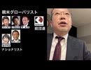 高市総理指名へ！／抵抗する者は押し流される