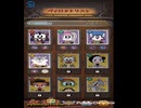 ホモと見る大物容疑者　エースクラフトエリート2-1〜2-6
