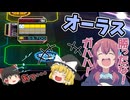 ファイト！イッパツ先生　発動篇【麻雀ファイトガール】【ゆっくり実況】