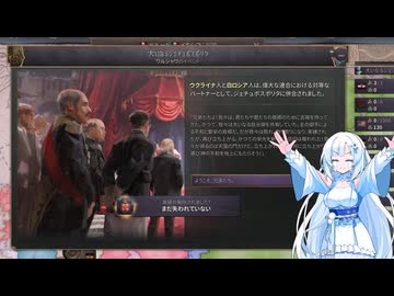 【Vic3】ポーランド復興を目指す雪さん【ボイロ実況】