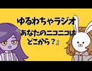 #2「あなたのニコニコはどこから？」