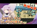 【ゼルダの伝説】つのせとしずくとふしぎの木の実 Part10【VOICEROID実況プレイ】