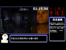 【だる絡み背後霊】お化け屋敷除霊 Any% RTA 05:01【ゆっくり解説】