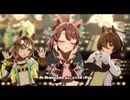 【ウマ娘】うまぴょい伝説 ダンツフレーム