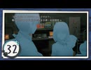 実況 ◇ 神無迷路 ◇ 第32幕