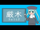【初音ミク】語彙力ダンス