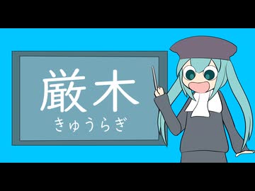 【初音ミク】語彙力ダンス