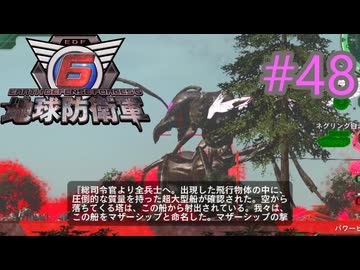 【地球防衛軍6】エアレイダーINF 適正装備攻略 48.駆除'【VOICEVOX実況】