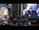 どういう事 | デスエンドリクエスト2 - ゆるくやっていくデスリク2: Part.10 [実況]