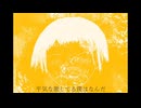 はっぴーえんどろーる/Dr.stop   feat.floweR