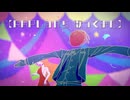【Rapしながら】ズルい幻 /めいちゃん (Covered by Corpse)