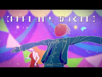 【Rapしながら】ズルい幻 /めいちゃん (Covered by Corpse)