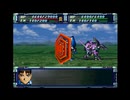 【E62話】PS版スーパーロボット大戦F完結編(スパロボF完)_TASさんがエヴァルートの最短ターンクリアに挑みます