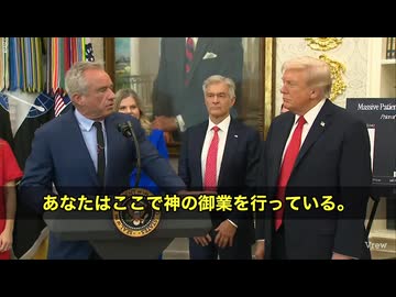 速報です❗️　トランプ大統領が「天国には行けないかも」と語った瞬間、なんとロバート・F・ケネディ・ジュニア氏が真顔でこう返しました—— 「あなたこそが神の仕事をしているんです‼️」