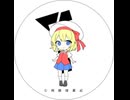 「七海洋周遊記」歌ってみた！るりる