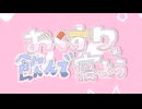 おくすり飲んで寝よう　covered by 鏡音レン