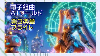 兒童共和國2-元氣嘻遊記 / 何嘉文 あきばお～BGM 兒童共和國2-元氣嘻