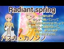 【春暖】パスカ・カノンノ　術技集FINAL『テイルズオブザレイズ』『テイルズオブザワールド レディアントマイソロジー』
