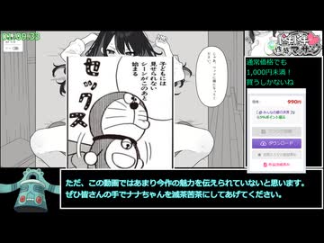 【エロゲRTA】ドキドキ！性感マッサージ借金完済RTA1分9秒33