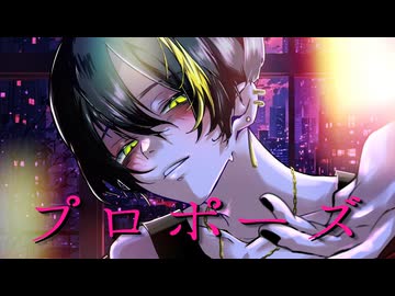 プロポーズ　歌ってみた　Ｓ君〈オリジナル㎹〉