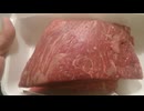 肉の動画。