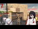 【7 Days to Die】アリミリうさの崩壊世界でサバイバル生活 V2.3 #15 【CoeFont実況】 【VOICEVOX実況】