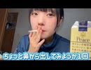 金ピースを初めて吸ってみる女