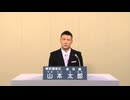 山本太郎が変態糞土方を朗読してみた