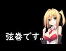 3分間　週末の終わりに脈絡もなく取り留めなく話す弦巻マキ様　10月18日