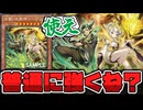 【遊戯王】 不遇な風属性に凄い汎用新規が渡される 『天雷ノ双風神 シーナ』 【ゆっくり解説】
