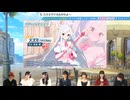 ブルアカらいぶ！お～たむから～ず！SP　2025年10月18日放送