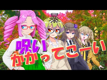 渦人形【VOICEVOX劇場】